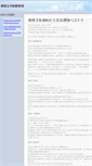 Mobile Screenshot of decoboco.uh-oh.jp