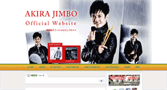 Desktop Screenshot of akira-jimbo.uh-oh.jp