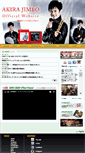 Mobile Screenshot of akira-jimbo.uh-oh.jp